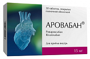 Купить аровабан, таблетки покрытые пленочной оболочкой 15 мг, 30 шт в Заволжье