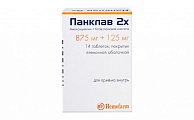 Купить панклав 2х, таблетки, покрытые пленочной оболочкой 875мг+125мг, 14 шт в Заволжье