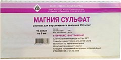 Купить магния сульфат, раствор для внутривенного введения 250мг/мл, ампулы 5мл, 10 шт в Заволжье