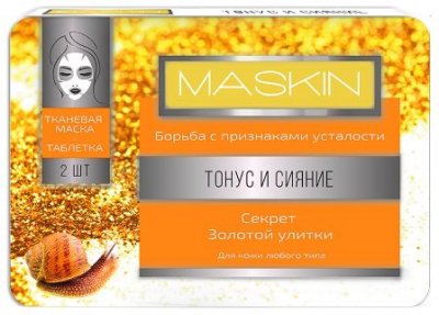 Купить maskin (маскин) маска-таблетка тканевая тонус и сияние, 2 шт в Заволжье