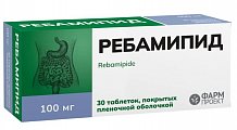 Купить ребамипид, таблетки покрытые пленочной оболочкой 100мг, 30 шт в Заволжье