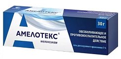 Купить амелотекс, гель для наружного применения 1%, туба 30г в Заволжье