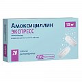 Купить амоксициллин экспресс, таблетки диспергируемые 125мг, 20 шт в Заволжье
