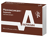 Купить мелоксикам-акрихин, раствор для внутримышечного введения 10мг/мл, ампула 1,5мл 3шт в Заволжье