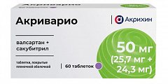 Купить акриварио, таблетки покрытые пленочной оболочкой 50 мг (25,7 мг+24,3 мг), 60 шт в Заволжье