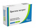 Купить простаты экстракт, суппозитории ректальные 10мг, 10шт в Заволжье