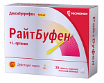 Купить райтбуфен, таблетки покрытые пленочной оболочкой 400мг 20шт в Заволжье