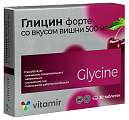 Купить глицин форте 500мг витамир со вкусом вишни, таблетки массой 1180мг 30шт бад в Заволжье