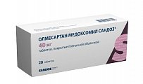 Купить олмесартан медоксомил сандоз, таблетки покрытые пленочной оболочкой 40 мг, 28 шт в Заволжье