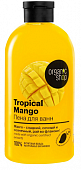 Купить organic shop (органик) пена для ванн tropical mango, 500мл в Заволжье