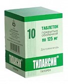 Купить тилаксин, таблетки, покрытые оболочкой 125мг, 10 шт в Заволжье