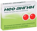Купить нео-ангин, таблетки для рассасывания, 24 шт в Заволжье