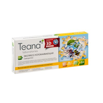 Купить тиана (teana) сыворотка для лица b4 экспресс-успокаивающая ампулы 2мл, 10 шт в Заволжье