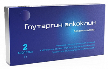 Глутаргин Алкоклин, таблетки 1г, 2шт