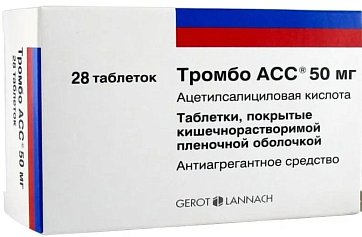 Тромбо Асс, таблетки кишечнорастворимые, покрытые пленочной оболочкой 50мг, 28 шт