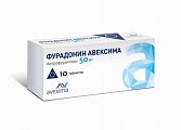 Купить фурадонин авексима, таблетки 50 мг, 10 шт в Заволжье