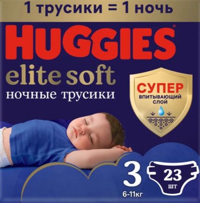 Купить huggies (хаггис) трусики elitesoft ночные, размер 3, 6-11кг 23 шт в Заволжье