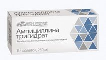 Купить ампициллина тригидрат, таблетки 250мг, 10 шт в Заволжье