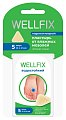Пластырь Веллфикс (Wellfix) гидроколлоидные 41 х 41 мм, 5 шт
