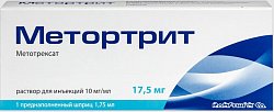 Купить метортрит, раствор для инъекций 10мг/мл, шприц 1,75мл, 1 шт+игла в Заволжье