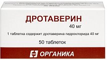 Купить дротаверин, таблетки 40мг, 50 шт в Заволжье