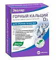 Купить горный кальций d3 эвалар, таблетки, 80 шт бад в Заволжье