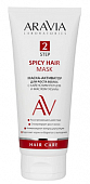 Купить aravia (аравиа) маска-активатор для роста волос с кайенским перцем и маслом усьмы, 200мл в Заволжье