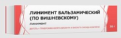 Купить линимент бальзамический (по вишневскому), 30г в Заволжье