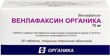 Венлафаксин Органика, таблетки, покрытые пленочной оболочкой 75мг, 30 шт