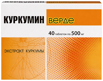 Куркумин Верде, таблетки массой 500мг 40шт БАД