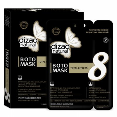 Купить дизао (dizao) boto маска 8 признаков для лица и шеи, 6 шт в Заволжье
