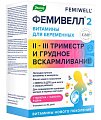 Купить фемивелл 2 витамины для беременных, таблетки массой 1,35 г 30 шт. +  капсулы массой 0,7 г 30 шт. бад в Заволжье