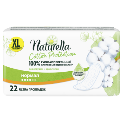 Купить naturella (натурелла) прокладки коттон протекшн нормал 22шт в Заволжье