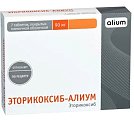 Купить эторикоксиб-алиум, таблетки, покрытые пленочной оболочкой 90мг, 7шт в Заволжье