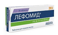 Купить лефомид, таблетки покрытые пленочной оболочкой 20мг, 30 шт в Заволжье