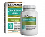 Купить движение-ниин, капсулы массой 500мг, 60 шт бад в Заволжье