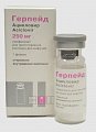 Купить герпейд, лиофилизат для приготовления раствора для инфузий 250мг, флакон в Заволжье