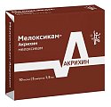 Купить мелоксикам-акрихин, раствор для внутримышечного введения 10мг/мл, ампула 1,5мл 5шт в Заволжье