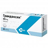 Купить грандаксин, таблетки 50мг, 20 шт в Заволжье