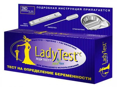 Купить тест для определения беременности lady test-с кассетный с пипеткой, 1 шт в Заволжье