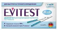 Купить тест для определения беременности evitest plus (эвитест плюс), 2 шт в Заволжье