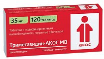 Купить триметазидин-акос мв, таблетки с модифицированным высвобождением, покрытые оболочкой 35мг, 120 шт в Заволжье