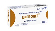 Купить ципролет, таблетки, покрытые пленочной оболочкой 250мг, 10 шт в Заволжье