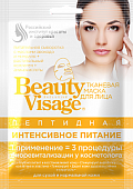 Купить бьюти визаж (beauty visage) маска для лица пептидная интенсивное питание 25мл, 1 шт в Заволжье