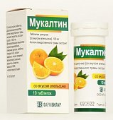 Купить мукалтин, таблетки шипучие 100 мг со вкусом апельсина, 10 шт в Заволжье