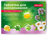 Купить таблетки при кашле и боли в горле bioforte (биофорте), таблетки для рассасывания, ромашка-чабрец, 24 шт бад в Заволжье