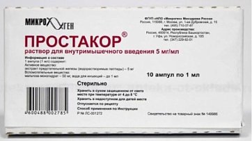 Простакор, раствор для внутримышечного введения 5мг/мл, ампула 1мл, 10 шт