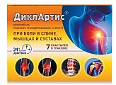 Купить диклартис, пластырь трансдермальный 15мг/сутки, 7 шт в Заволжье