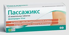 Купить пассажикс, таблетки жевательные 10мг, 30 шт в Заволжье