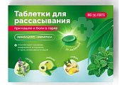 Купить таблетки при кашле и боли в горле bioforte (биофорте), таблетки для рассасывания, ментол эвкалипт, 24 шт бад в Заволжье